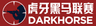 Huya DarkHorse League